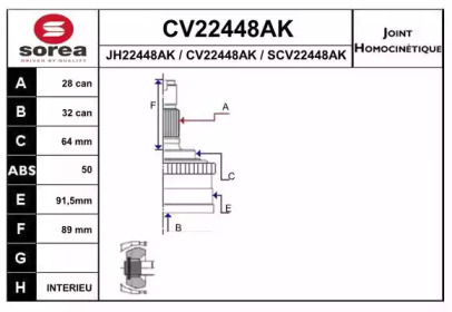 Шарнирный комплект (EAI: CV22448AK)