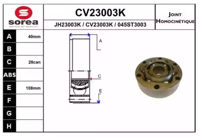 Шарнирный комплект (EAI: CV23003K)