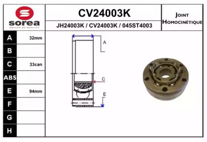 Шарнирный комплект (EAI: CV24003K)