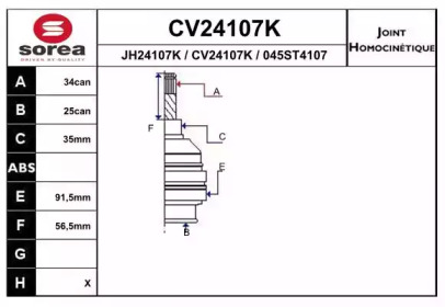 Шарнирный комплект (EAI: CV24107K)