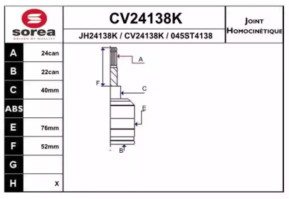 Шарнирный комплект (EAI: CV24138K)