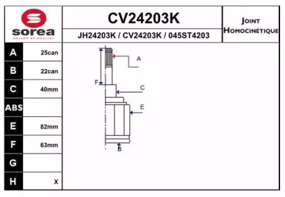 Шарнирный комплект (EAI: CV24203K)