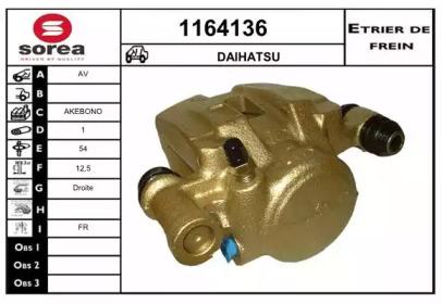 Тормозной суппорт (SNRA: 1164136)