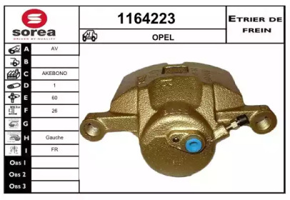 Тормозной суппорт (SNRA: 1164223)