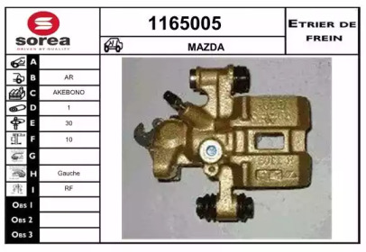 Тормозной суппорт (SNRA: 1165005)