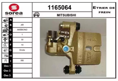 Тормозной суппорт (SNRA: 1165064)