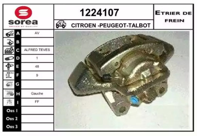 Тормозной суппорт (SNRA: 1224107)