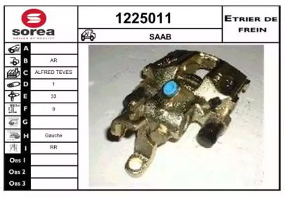 Тормозной суппорт (SNRA: 1225011)