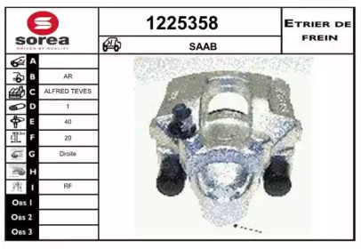 Тормозной суппорт (SNRA: 1225358)