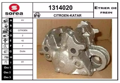 Тормозной суппорт (SNRA: 1314020)