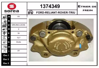 Тормозной суппорт (SNRA: 1374349)