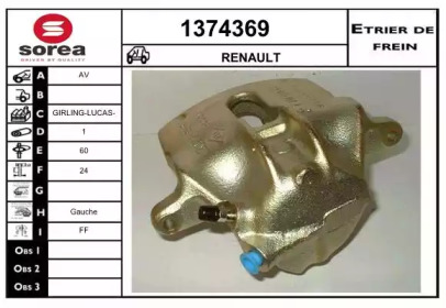 Тормозной суппорт (SNRA: 1374369)