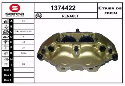 Тормозной суппорт (SNRA: 1374422)