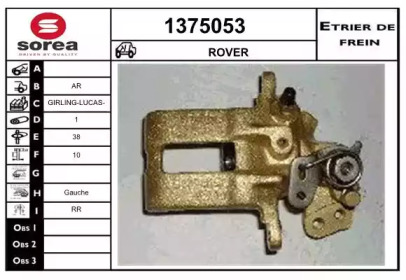 Тормозной суппорт (SNRA: 1375053)