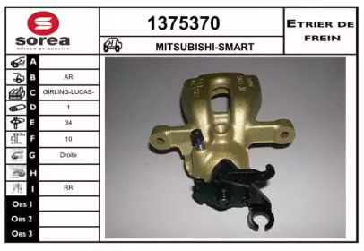 Тормозной суппорт (SNRA: 1375370)