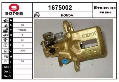 Тормозной суппорт (SNRA: 1675002)