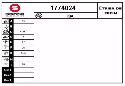 Тормозной суппорт (SNRA: 1774024)