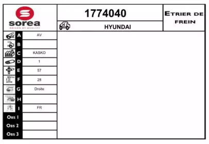 Тормозной суппорт (SNRA: 1774040)