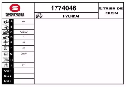 Тормозной суппорт (SNRA: 1774046)