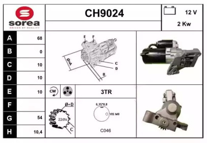 Стартер (SNRA: CH9024)