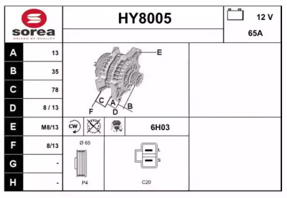 Генератор (SNRA: HY8005)