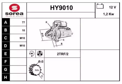 Стартер (SNRA: HY9010)