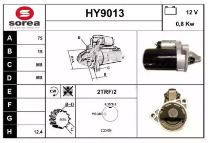 Стартер (SNRA: HY9013)