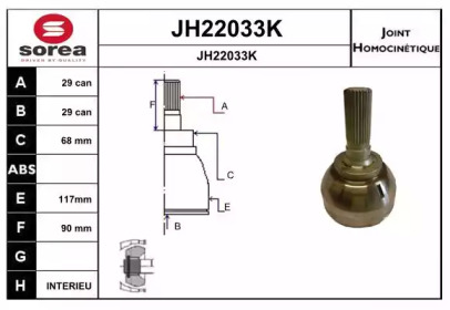 Шарнирный комплект (SNRA: JH22033K)