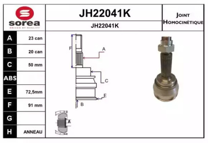 Шарнирный комплект (SNRA: JH22041K)