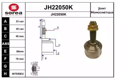 Шарнирный комплект (SNRA: JH22050K)