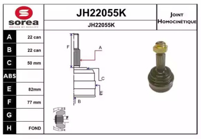 Шарнирный комплект (SNRA: JH22055K)