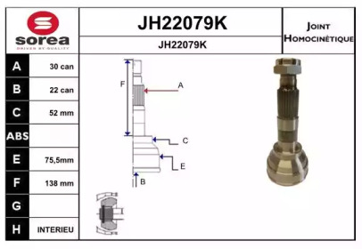 Шарнирный комплект (SNRA: JH22079K)