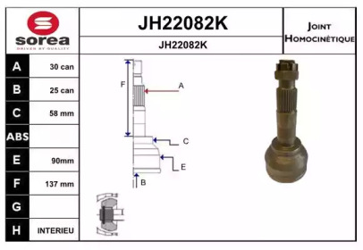 Шарнирный комплект (SNRA: JH22082K)