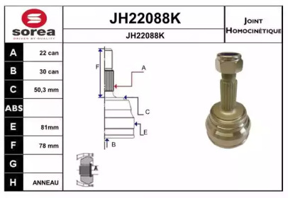 Шарнирный комплект (SNRA: JH22088K)