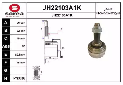 Шарнирный комплект (SNRA: JH22103A1K)