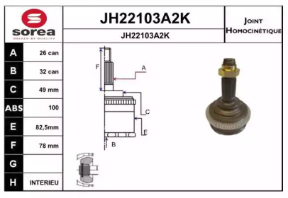 Шарнирный комплект (SNRA: JH22103A2K)