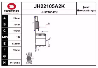 Шарнирный комплект (SNRA: JH22105A2K)