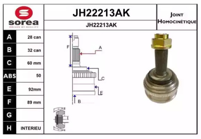 Шарнирный комплект (SNRA: JH22213AK)