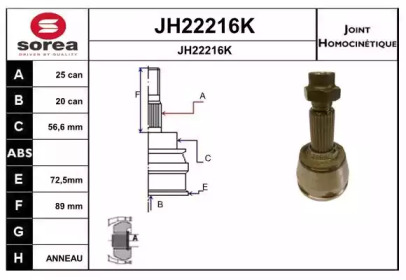 Шарнирный комплект (SNRA: JH22216K)