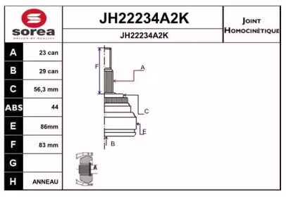 Шарнирный комплект (SNRA: JH22234A2K)