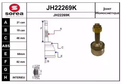 Шарнирный комплект (SNRA: JH22269K)