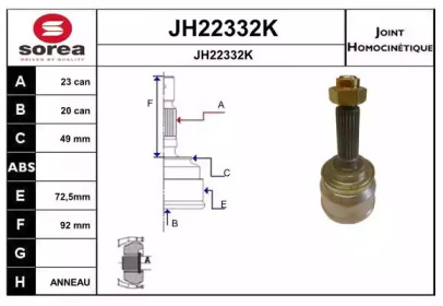 Шарнирный комплект (SNRA: JH22332K)