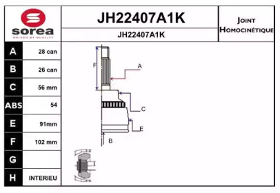 Шарнирный комплект (SNRA: JH22407A1K)