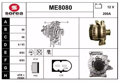 Генератор (SNRA: ME8080)