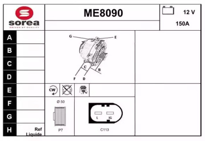 Генератор (SNRA: ME8090)