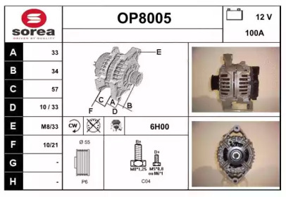 Генератор (SNRA: OP8005)