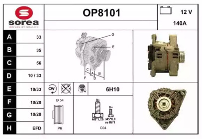 Генератор (SNRA: OP8101)