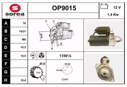 Стартер (SNRA: OP9015)