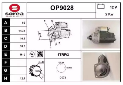 Стартер (SNRA: OP9028)