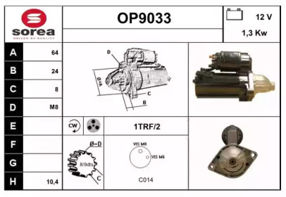 Стартер (SNRA: OP9033)